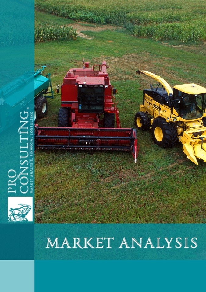 Market research report on agricultural machinery market in Ukraine. 2023